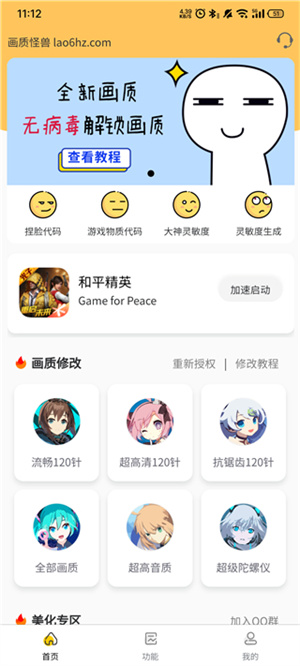 妞妞画质怪兽120帧图3