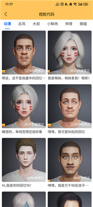 妞妞画质怪兽120帧图4
