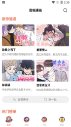 甜柚漫画图1