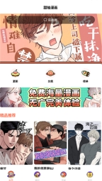甜柚漫画图3