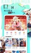 大树漫画图2