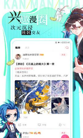 大树漫画图3