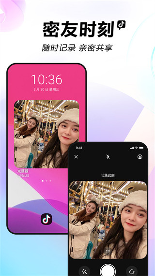 抖音短视频精简版图1
