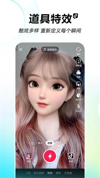 抖音短视频精简版图2