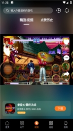 超玩游戏盒子模拟器手机版图3