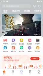 超玩游戏盒子模拟器手机版图4