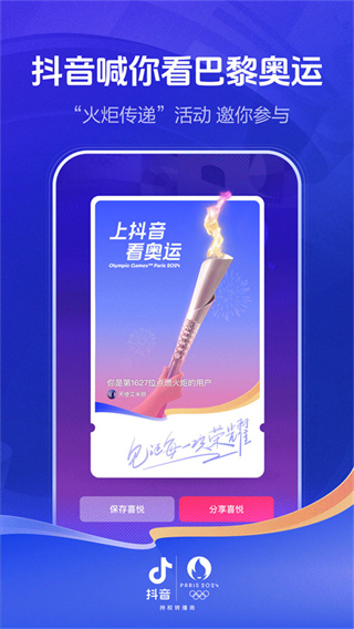 抖音短视频秀场图1