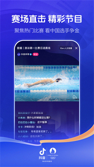 抖音短视频秀场图2