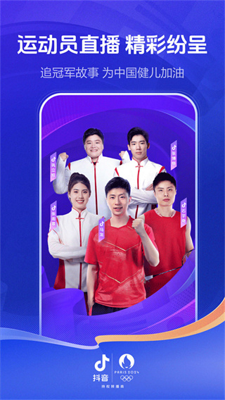 抖音短视频秀场图3