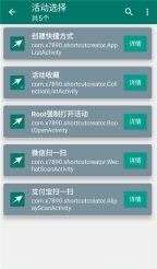 创建快捷方式2025图1