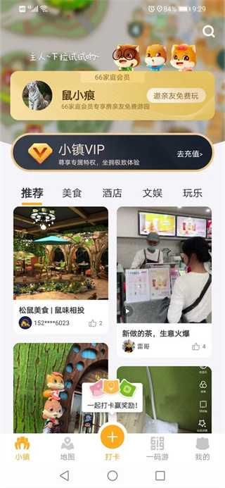 松鼠小镇图2