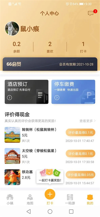 松鼠小镇图4