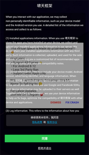 啸天框架9.2防闪退版图3