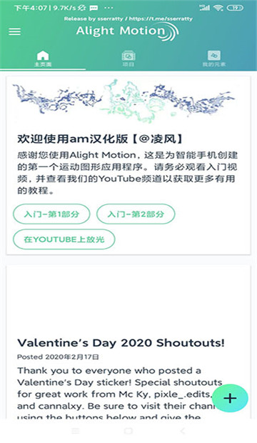 骨骼动画软件alight motion图5