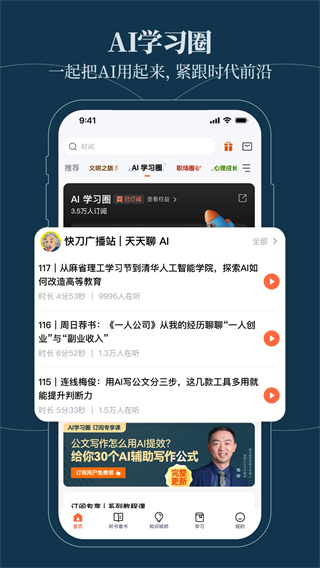 得到阅读图3