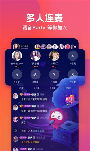 火星秀场tv版图3