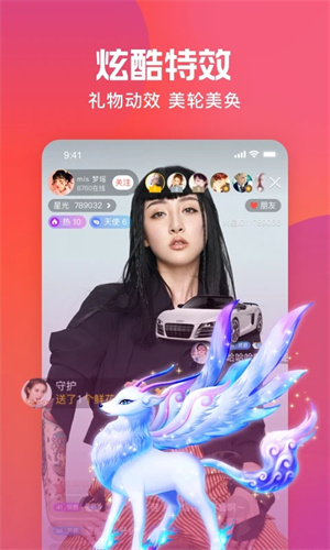 火星秀场tv版图4
