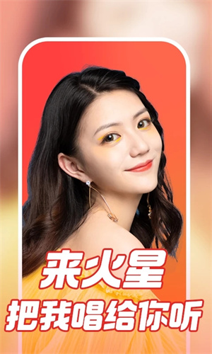 火星秀场tv版图5