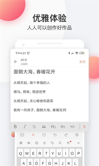 简书创作平台图2