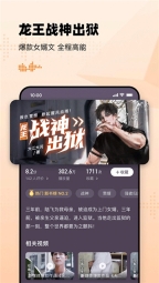 懒人听书图1