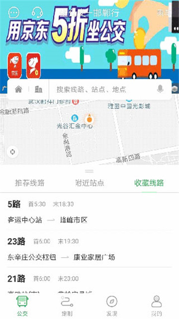 坐公交图1
