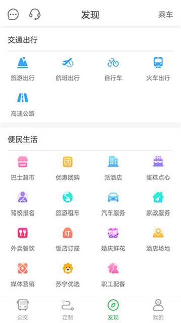 坐公交图4