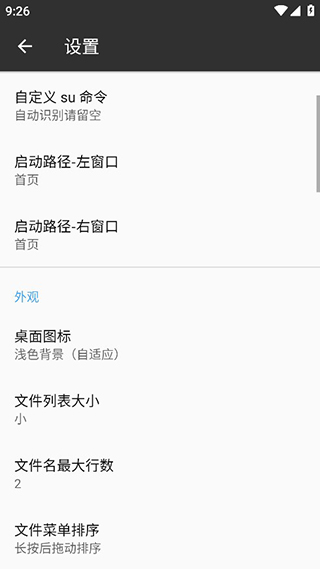 mt管理器旧版图2