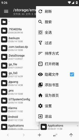 mt管理器旧版图3