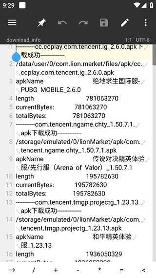 mt管理器旧版图4