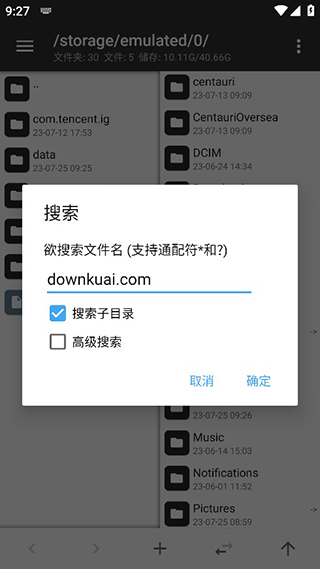 mt管理器旧版图5