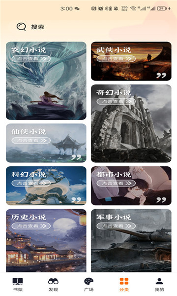 顶点小说图3