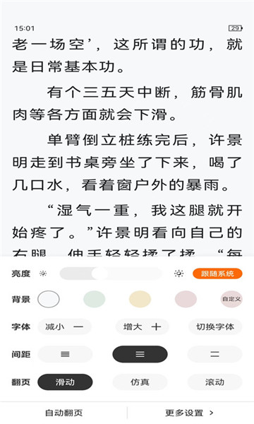 顶点小说图4