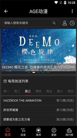 age动漫图2