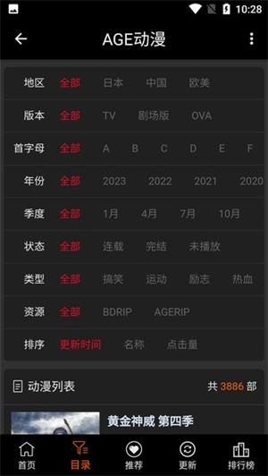 age动漫图3
