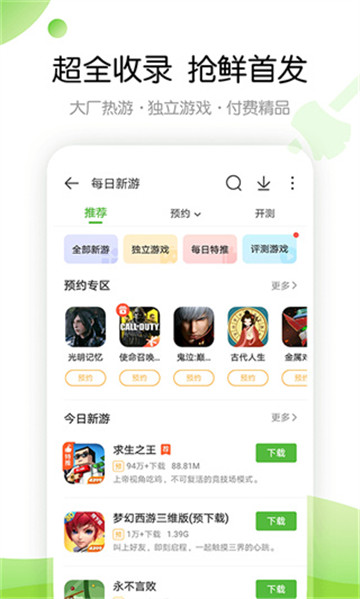4399游戏大全