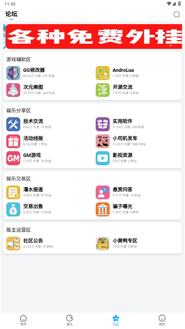 奇异社区手机版