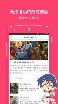 一耽女孩未删减漫画图3