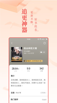 免费小说大全图2