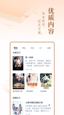 免费小说大全图3