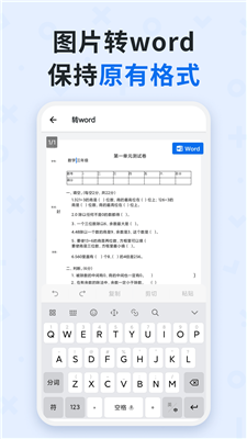 蜜蜂试卷图1