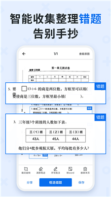 蜜蜂试卷图2