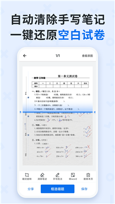 蜜蜂试卷图3