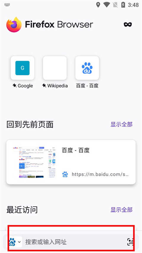 火狐浏览器安卓版