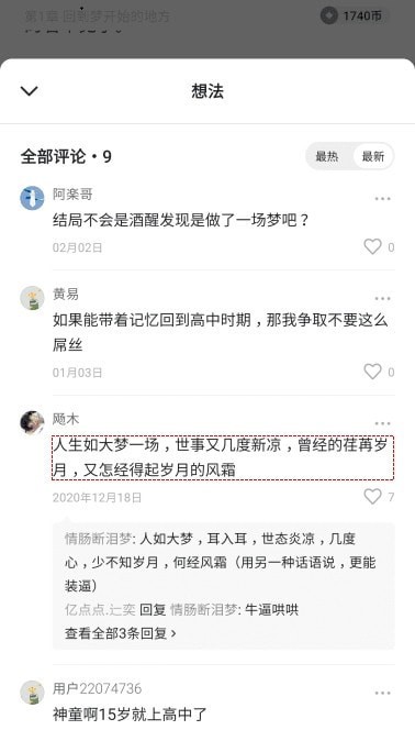 番茄小说免费版图2