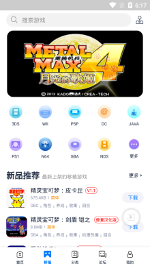 爱吾游戏宝盒免费版
