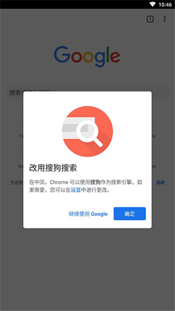 谷歌浏览器手机版图1
