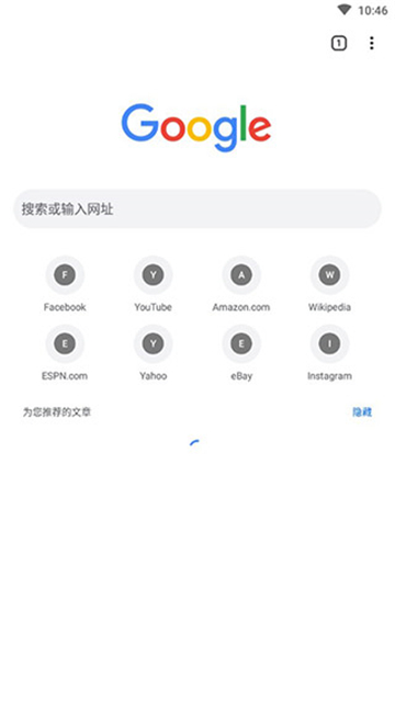 谷歌浏览器手机版图2