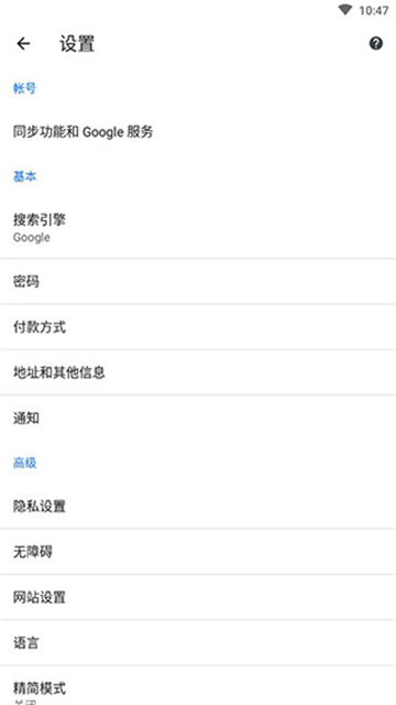 谷歌浏览器手机版图3