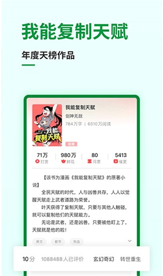 飞卢小说网免费版