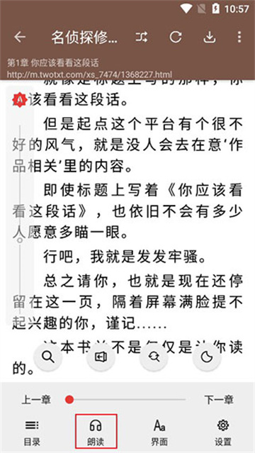 阅读神器免费版